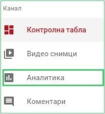 Youtube-analitika - 1 Youtube-analitika - 1